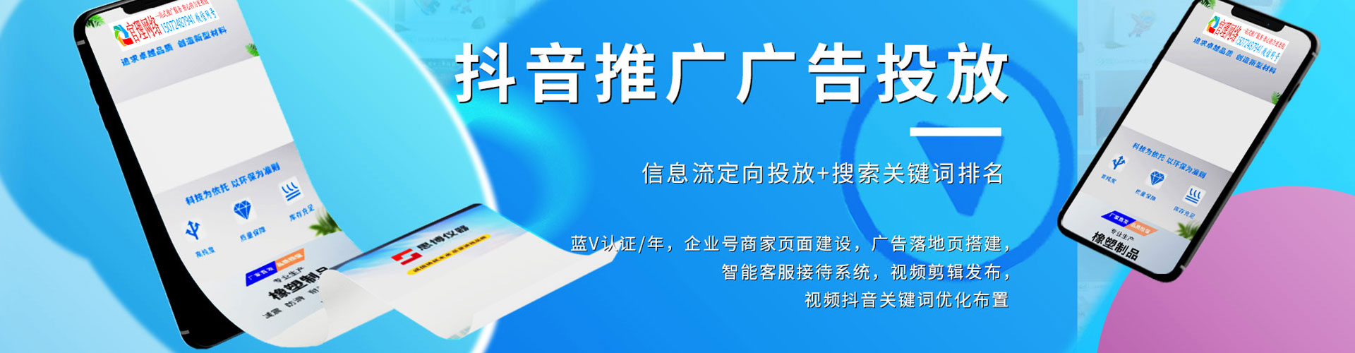 剑河sem代运营