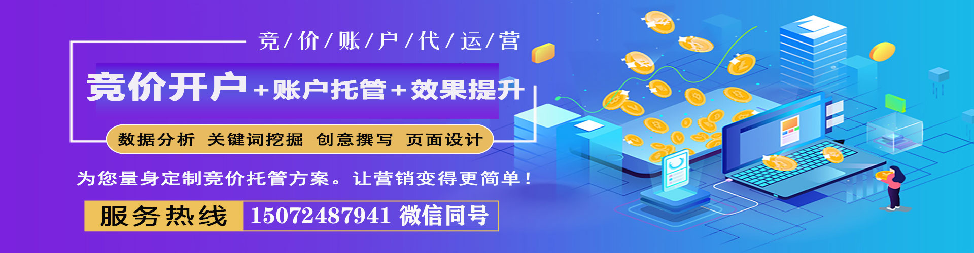 剑河百度代理开户